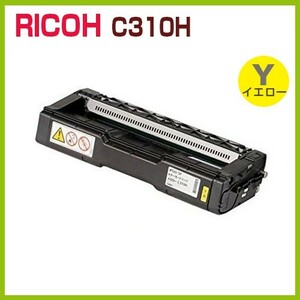 代引不可　RICOH対応　再生トナーカートリッジC310Hイエロー　IPSiO SP C320 C310 C301SF C241SF C241 C251 C251SF C261 C261SF C341 C342