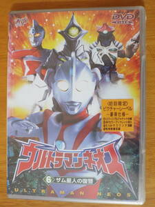 新品 DVD ◆ウルトラマンネオス 6 ザム星人の復讐◆初回限定盤 ピクチャーレーベル　豪華仕様◆高槻純/嶋田久作/影丸茂樹/瑠川あつこ