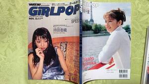 605-3 GiRLPOP ガールポップ 1998 vol.34 持田香織/森高千里/KEIKO/MAX/知念里奈/平家みちよ/鈴木あみ/浜崎あゆみ/松たか子/内田有紀/SPEED