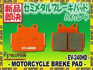 EV-240HD ブレーキパッド RZV500 51X FZ600 FZR600 フェザー FZS600 フェザー SRX600 1XL 1JK 1XM 3SX XJ600 ディバージョン