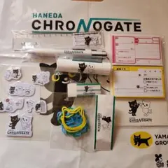 羽田クロノゲート　景品　クロネコ　グッズ