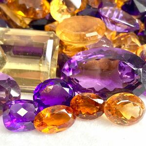 1円〜!!大量!!≪天然アメジスト・シトリンおまとめ1003ct≫n 約200.6g ルース 裸石 宝石 amethyst citrine 黄水晶 w4 54