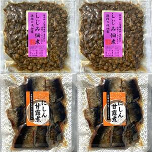 20【無添加 しじみ佃煮 120g 2袋】【にしん甘露煮 100g 2袋】吉帝食品 山口章次 ご飯のおかず