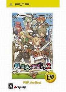 ★PSP★　剣と魔法と学園モノ。2[廉価版]