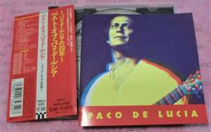 廃盤帯付 パコ・デ・ルシアの20年 ベスト・オブ・パコ・デ・ルシア　1994年 / 国内盤帯付 PACO DE LUCIA 