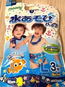 【送料無料】ムーニー 水あそびパンツ 男の子用 L 3枚　プール