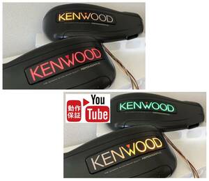 希少 KENWOOD KSC-9190 KSC-7070仕様　ブレーキ連動化　流れるLEDウインカー連動化　エッジ交換　GX71　GZ20　旧車街道レーサースピーカー