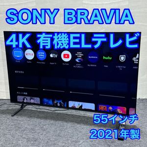 SONY 55インチ 4K 有機ELテレビ 2021年製 大阪府近郊配送可能 d3050ソニー XRJ-55A80J youtube Netflix 等対応 Wi-Fi Bluetooth 高画質