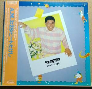 LP(帯付き・SJX‐30246・’84年盤・坂本龍一参加・ポップス・タレント)ビートたけし／A.M.３:２５【同梱可能6枚まで】060201