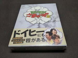 セル版 未開封 モヤモヤさまぁ~ず2 Blu-ray BOX vol.36&vol.37 / ee210