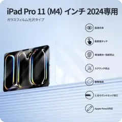 NIMASO ガラスフィルム iPad Pro 11 インチ 2024用 M4