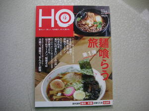  HO 2010年12月号 Vol.37