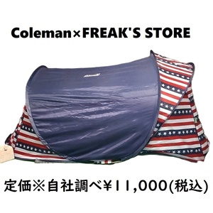 Coleman(コールマン) フリークスストア別注 ポップアップシェード(アメリカ 星条旗柄)