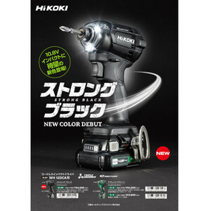 HiKOKI[ハイコーキ] 10.8V-4.0Ah コードレスインパクトドライバ WH12DCA (2LSB）ブラック　※ビット別売