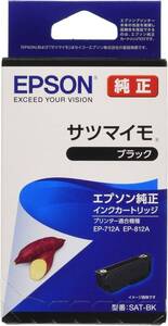 エプソン 純正 インクカートリッジ サツマイモ SAT-BK ブラック