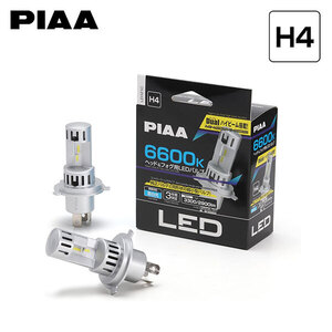 PIAA ピア LEH210 ヘッドライト用 LEDバルブ H4 6600K 蒼白色 ブルーホワイト 3300lm/2900lm フィアット パンダ 13909 H25.6～ 純正H4/H11