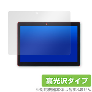 Z会タブレット Z0IA1 保護 フィルム OverLay Brilliant for Z会専用タブレット (Z0IA1) 防指紋 高光沢 ZKAI Tablet Z会 タブレット