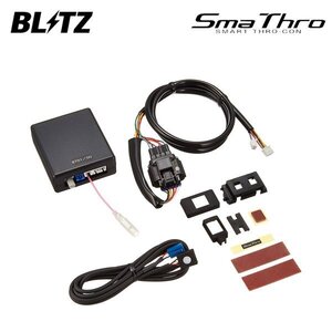 BLITZ ブリッツ スマスロ キューブ BNZ11 H14.10～H20.11 CR14DE 4WD BSSB1