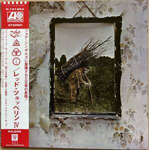 LED ZEPPELIN / レッド・ツェッペリン Ⅳ 帯付き P-10125A