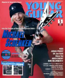 △() ヤング・ギター2015年5月 Y0647 マイケル・シェンカー／ジューダス・プリースト／キッス／ウリ・ジョン・ロート／ヤングギター