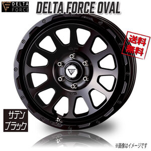 デルタフォース OVAL STB サテンブラック 20インチ 6H139.7 9J+55 1本 95.2 業販4本購入で送料無料