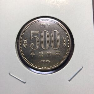 500円硬貨　平成6年 セット出し