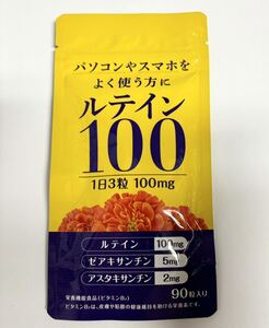 ルテイン 100mg ゼアキサンチン 5mg アスタキサンチン 2mg 90粒　パソコンやスマホをよく使う方に