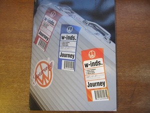 ツアーパンフレット「w-inds. Journey」2007●橘慶太/千葉涼平/緒方龍一