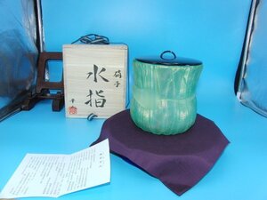 特選品　CA-75　西中千人　ガラス水指　共箱 しおり付　茶道具　茶器　ガラスアーティスト