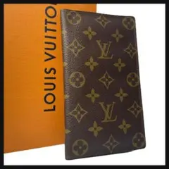 【美品】 LOUIS VUITTON ルイヴィトン 長財布 モノグラム ブラウン