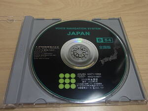 トヨタ純正 ボイスナビゲーションシステム DVD ナビロム 2006年 D54 全国版