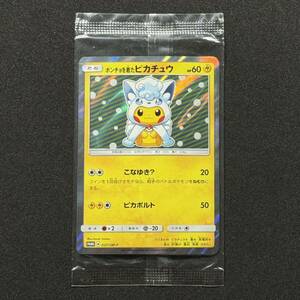 ポケモンカード プロモ ポンチョを着たピカチュウ ロコンver 未開封 2枚組