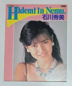 石川秀美●VHD●Hidemi in Nemu●松本隆●林哲司●妖精時代●ゆれて湘南●恋のサマーフィーリング●ミスターポリスマン●定価5800円