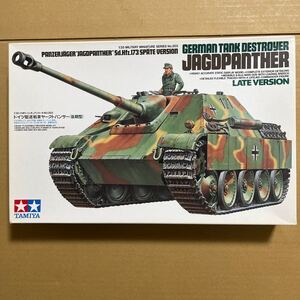 1/35 タミヤ　ドイツ　ヤークトパンサー後期型　未組み立て