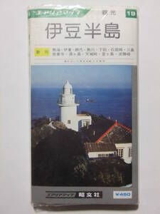 ☆☆V-8369★ 1976年版 静岡県 伊豆半島 観光地図 観光ガイド付 ★古地図☆☆