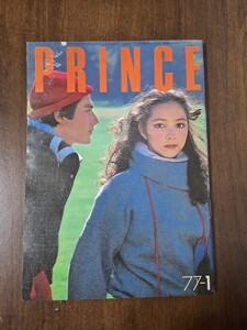 日産プリンス誌　PRINCE　小冊子　昭和52年　1977年　1月号