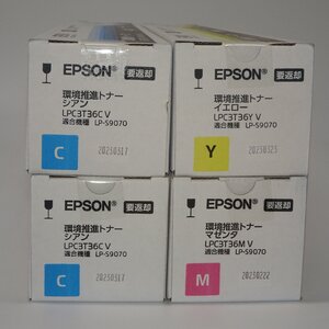 3色4本セット エプソン EPSON 環境推進トナー LPC3T36CV/MV/YV シアン 2本 マゼンタ イエロー LP-S9070【送料無料】 6401