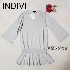 定価14000円　INDIVI　インディヴィ　ニット　薄手　洗える　フレア袖