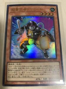 【美品】遊戯王 OCG デュエルモンスターズ『超重武者ドウC-N』（ウルトラレア）VJMP-JP229 Vジャンプ付録カード