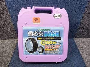 #235-13 雪道楽 DASH ダッシュ　金属チェーン MA-08