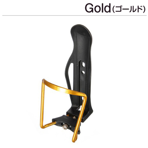 B008 ロードバイク用 ボトルケージ GOLD 金 きん ペットボトルホルダー 軽量 簡単取り付け サイズ調整可 レーサーボトル用