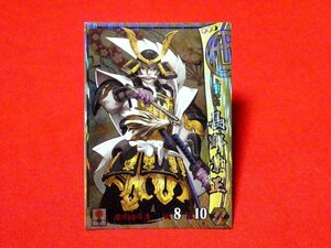 戦国大戦　Sengoku Taisen　TradingCard　トレーディング　キラカード　トレカ　長野業正　他014