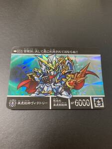 新約　SDガンダム 外伝　カードダス　嵐虎総帥　ヴィクトリー