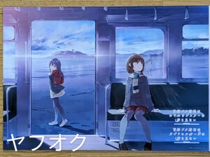 青ブタ 青春ブタ野郎はランドセルガールの夢を見ない 青春ブタ野郎はおでかけシスターの夢を見ない 前売り 特典 ポスター