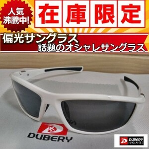 偏光サングラス ホワイトフレーム　ブラックレンズ DUBERY(1)