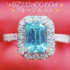 ★2.12ct★✨ブルージルコン0.60ct天然ダイヤモンドプラチナリング指輪