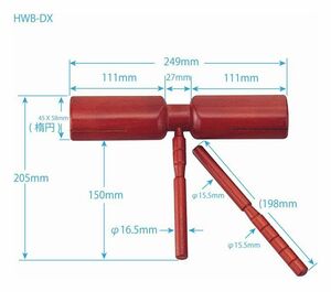 【E】ハンドウッドブロック★木製ブロック★木製ハンドブロック★パコダ材★デラックスモデル★パーカッション★打楽器★DXモデル★HWB-DX