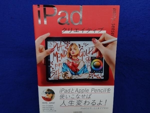 iPadクリエイティブ amity_sensei