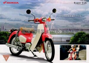 HONDA Super Cub 50/110 『天気の子』 20.07 受注期間限定 [絶版] カタログ AA-09, JA44