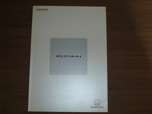 エリシオン　カタログ　2006年12月